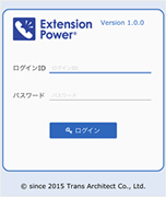 Extension Power モバイル認証