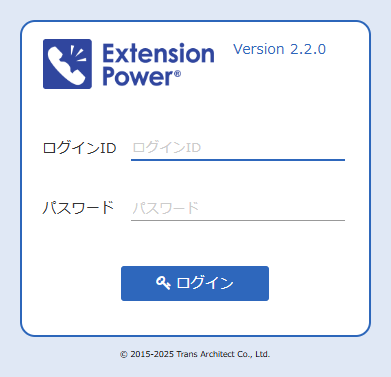 Extension Power モバイル認証