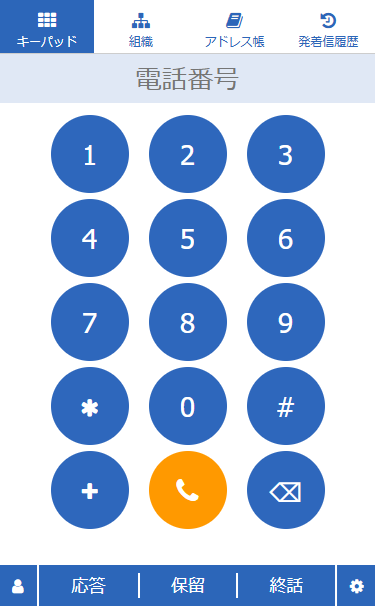 Extension Power モバイル キーパッド CTIコントロール