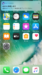 PCを使用してスマートフォンで発信