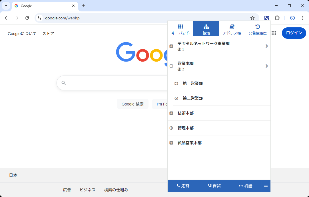Extension Power ブラウザ拡張 組織ツリー
