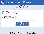 Extension Power ガラケー認証