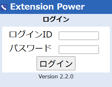 Extension Power ガラケー認証
