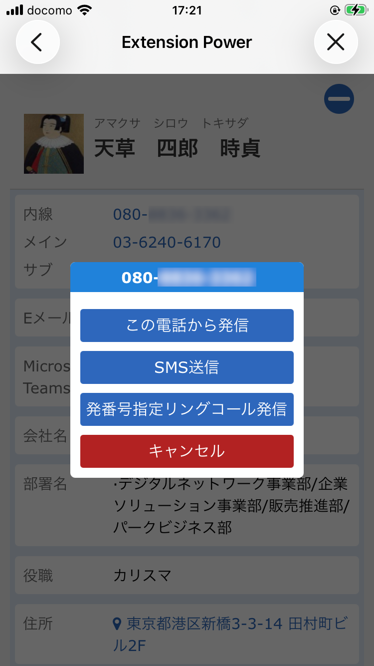 リングコール発信 V字発信 ステップ1