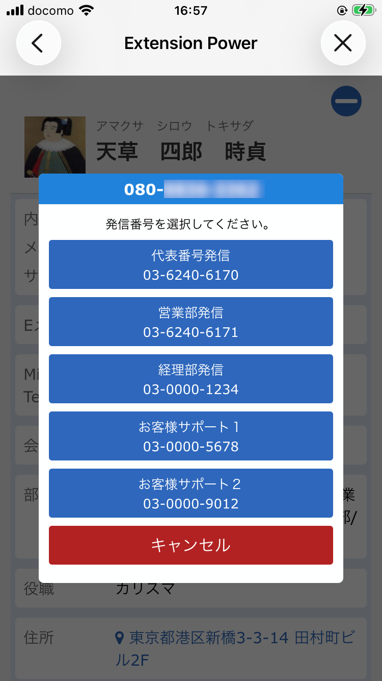 リングコール発信 V字発信 ステップ2
