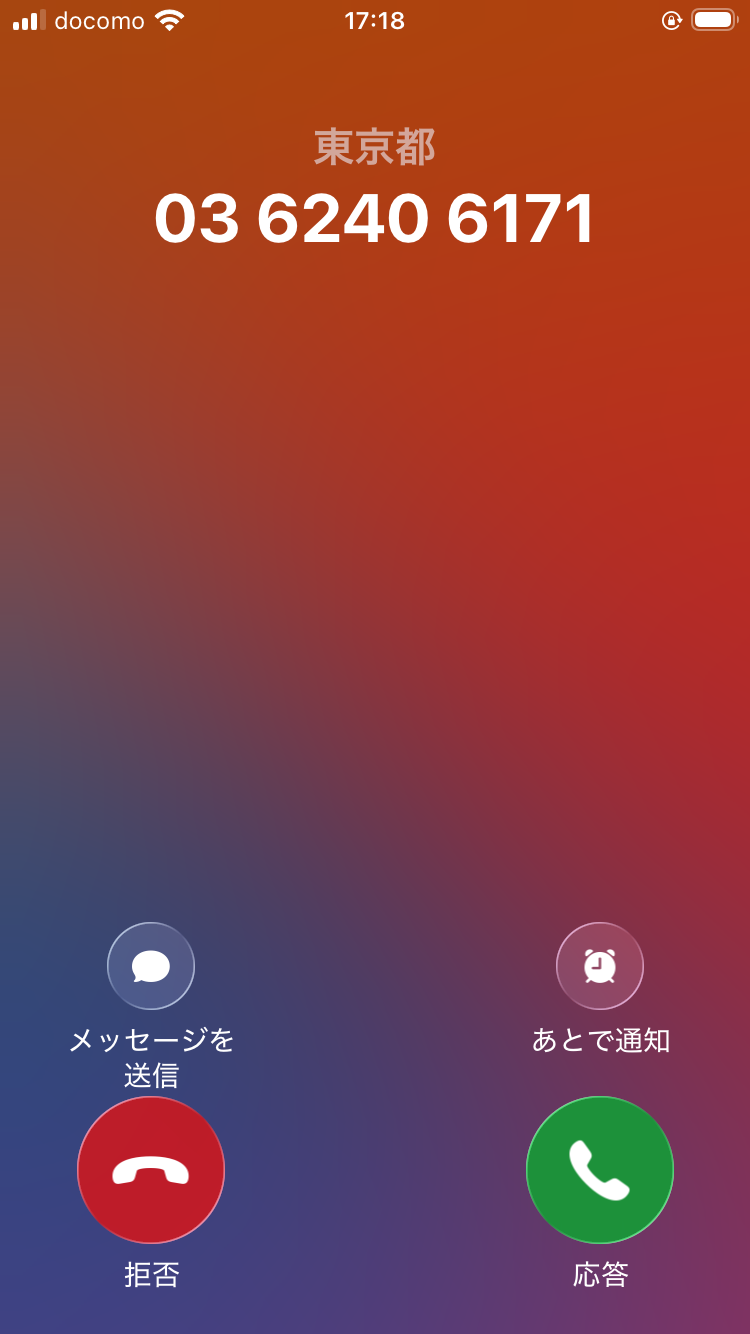 リングコール発信 V字発信 ステップ6