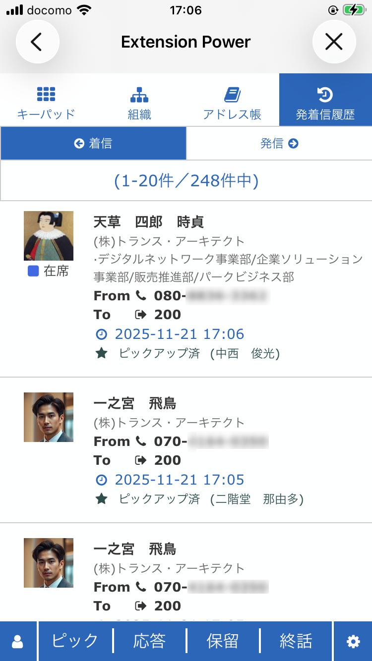 ピックアップ 履歴1