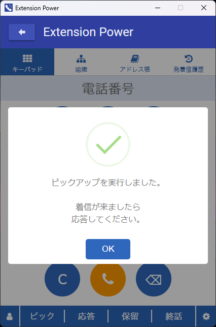 ピックアップ PC ステップ3
