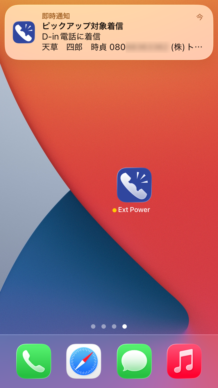 ピックアップ スマホ ステップ1