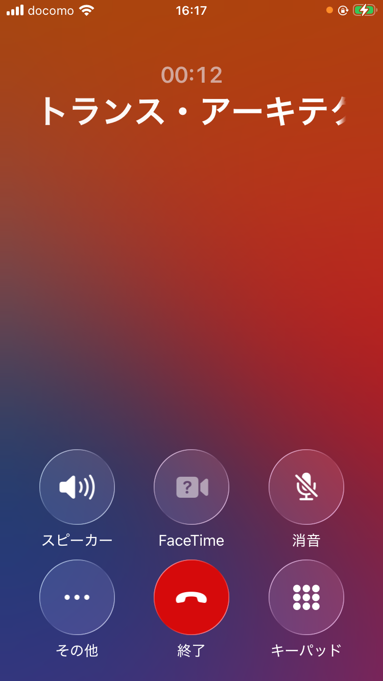 ピックアップ スマホ ステップ4