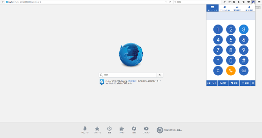 Firefox 拡張機能4