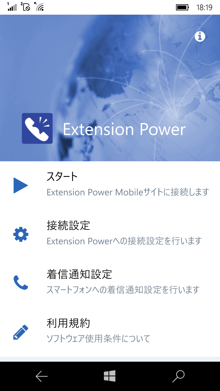 Windows 10 Mobile メイン画面