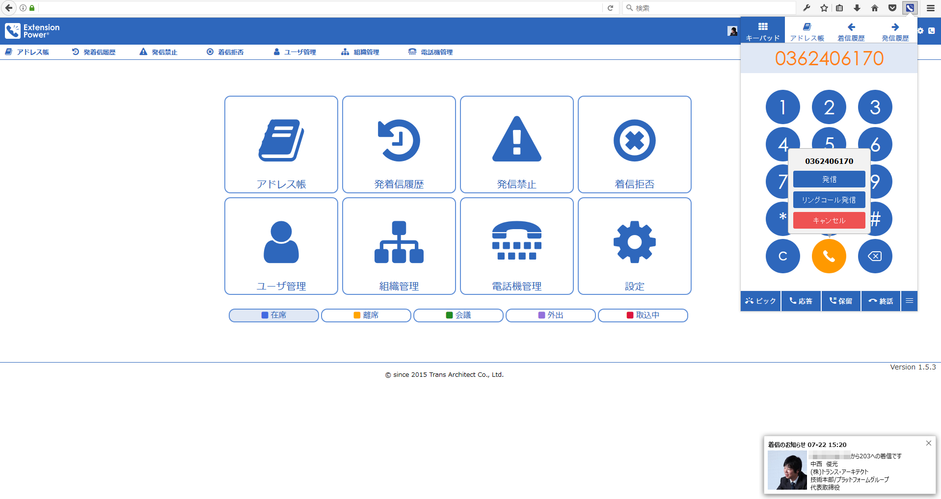Firefox 拡張機能1