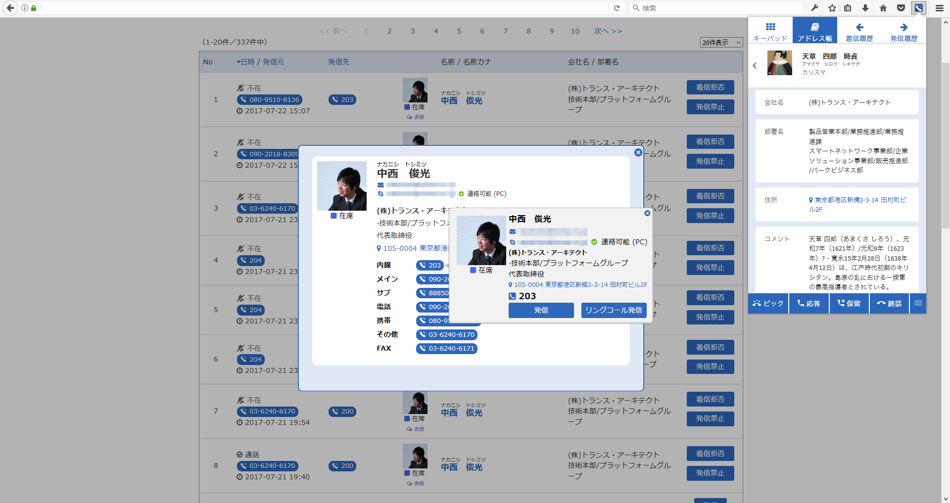 Firefox 拡張機能2