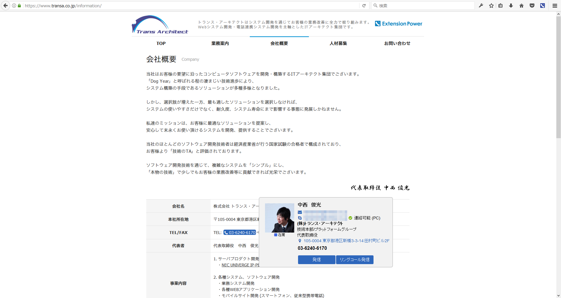 Firefox 拡張機能3 Web発信機能
