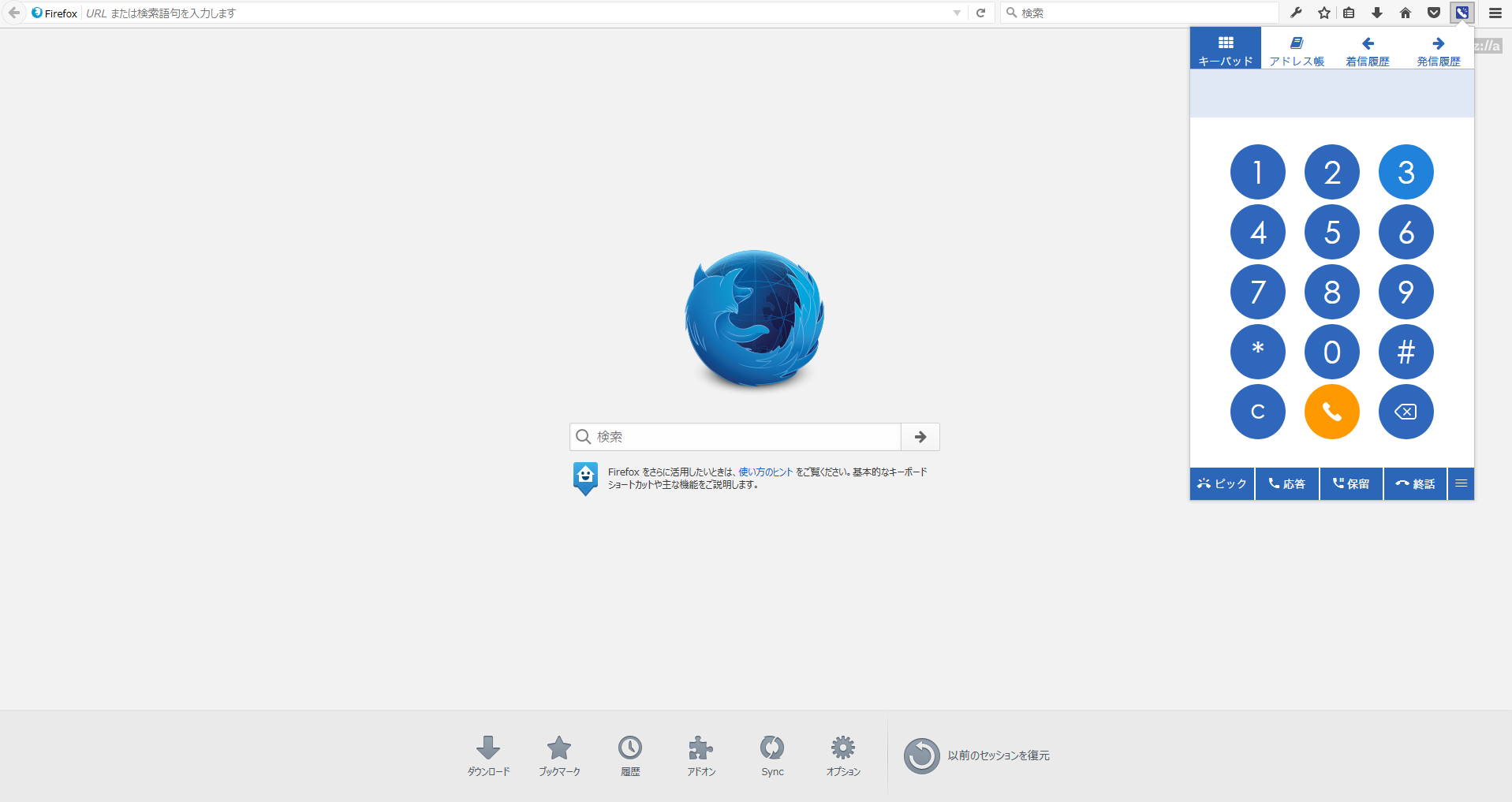 Firefox 拡張機能4