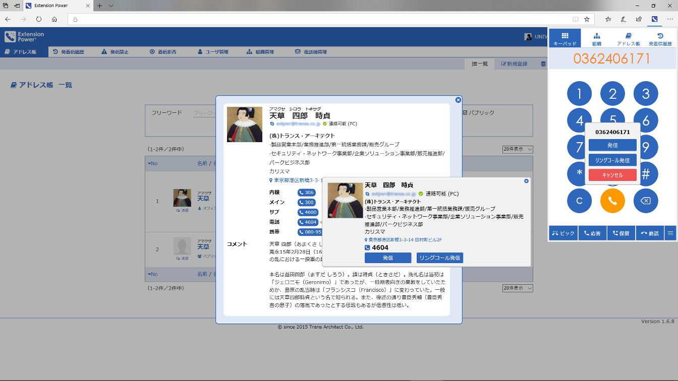 Microsoft Edge 拡張機能2
